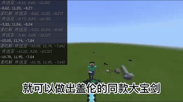 我的世界脚下特效指令
