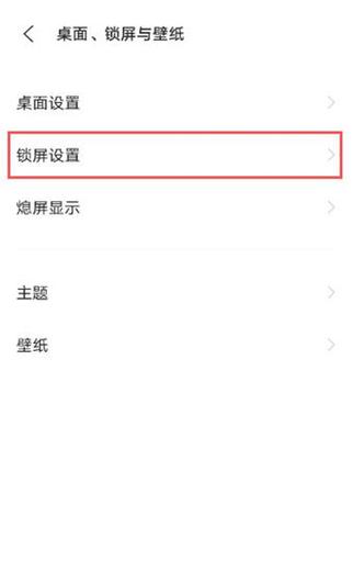 vivo手机屏幕怎么显示农历和阳历