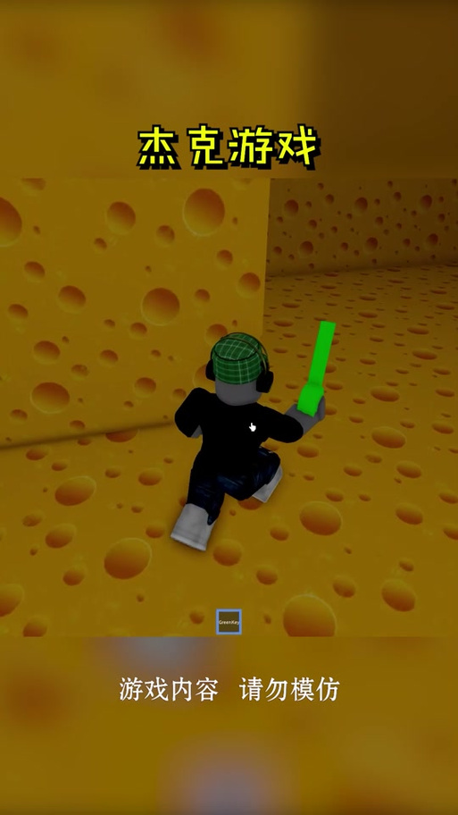 波波仔的 Roblox游戏
