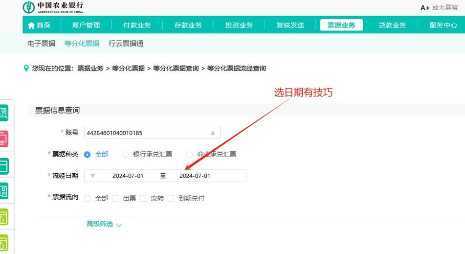 农行公户用户名怎么查询