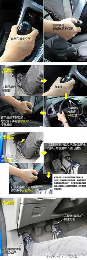 手动挡车坡道起步技巧