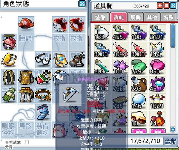 冒险岛150级去哪升级快