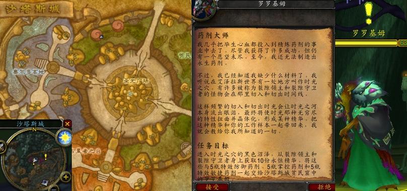 炼金转化大师任务