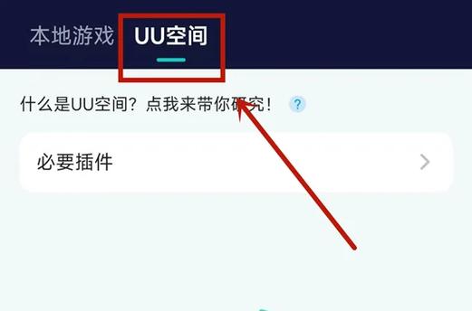 畅游怎么显示完整账号