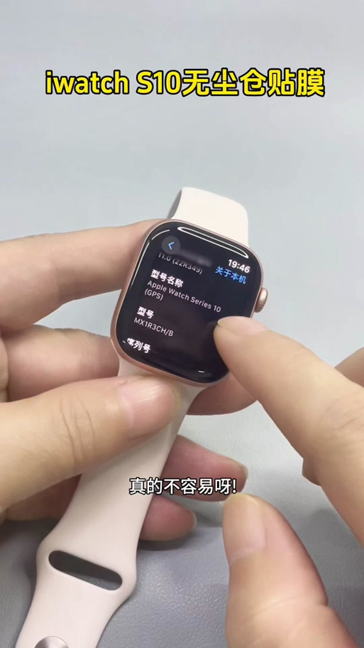 苹果手表已连接,但微信无法提醒截图1