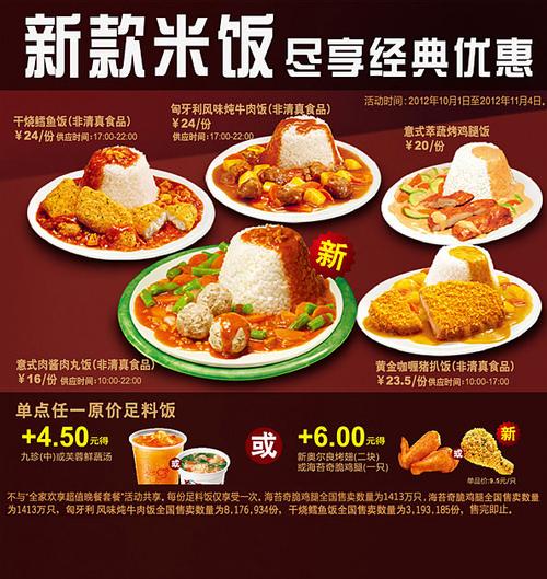 肯德基米饭套餐截图3