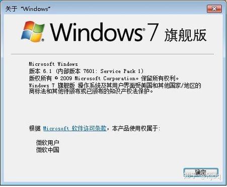 win7普通版和旗舰版区别