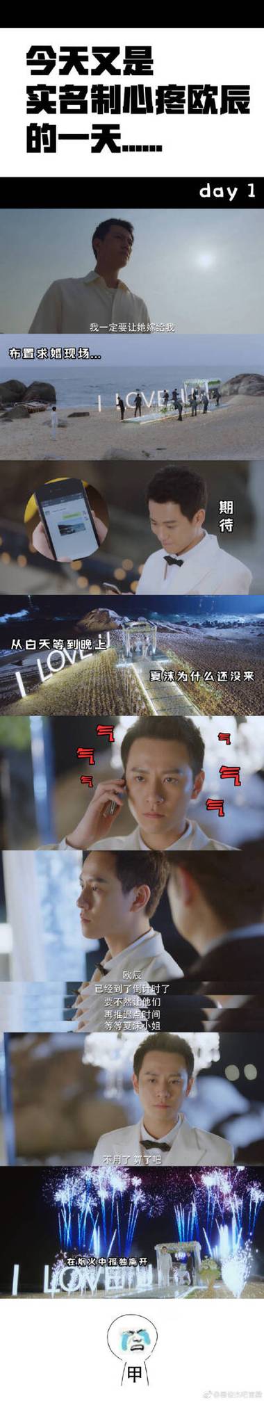 泡沫之夏番外欧辰疼