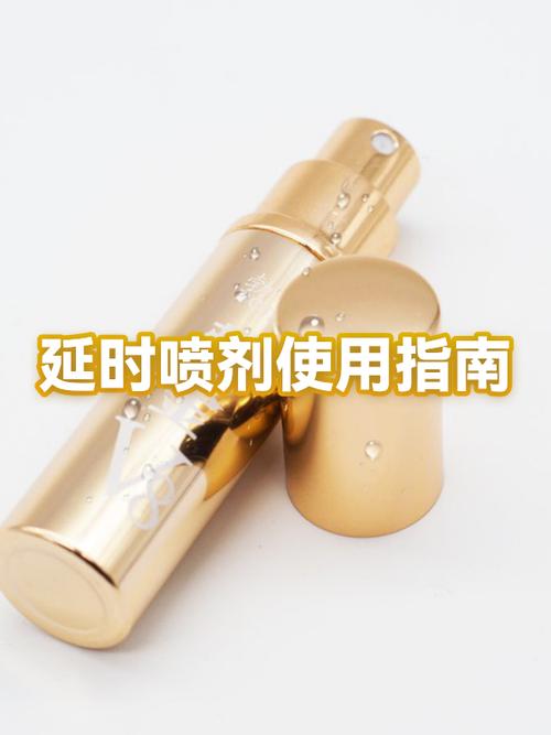 喷了延时喷剂多久失效