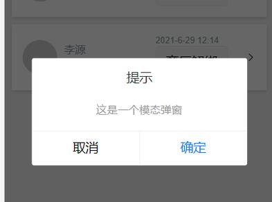 一键去除弹框