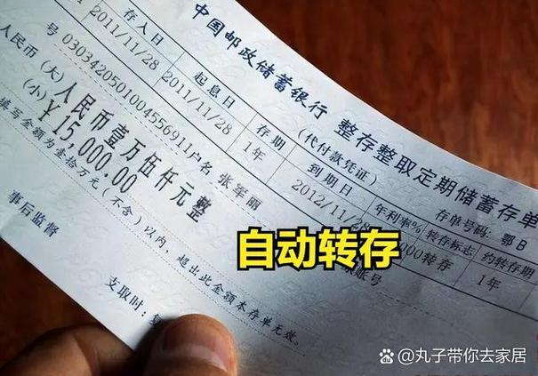 存的定期可以直接转出去吗