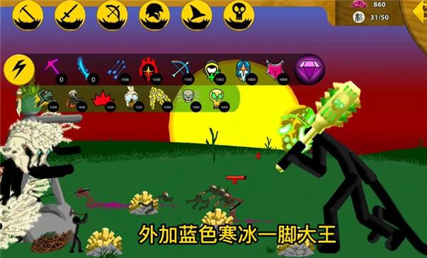 火柴人战争寒冰魔改版fm