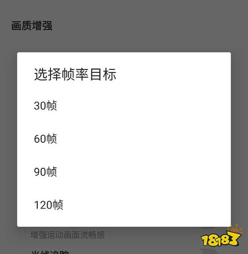 原神画质修改器120帧指南