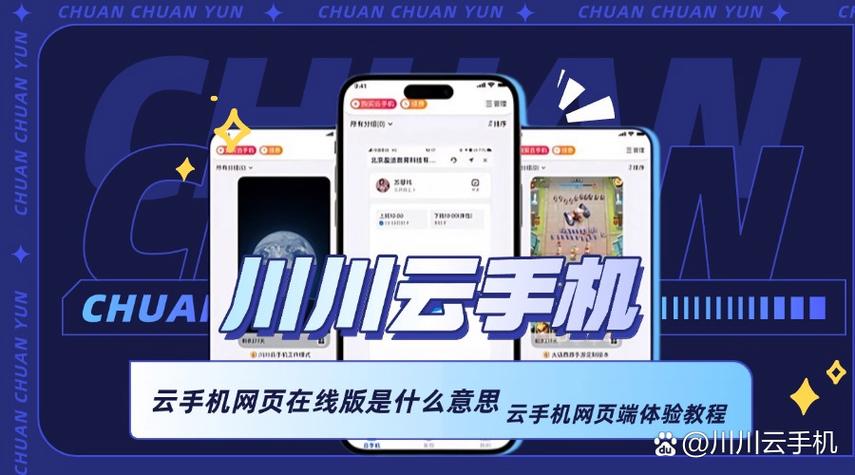 开·云手机网页版入口