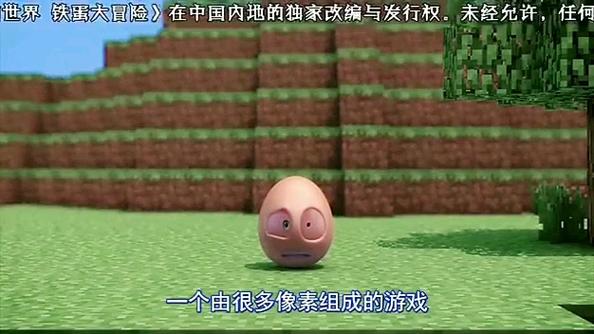铁蛋大冒险为什么只有十集截图1