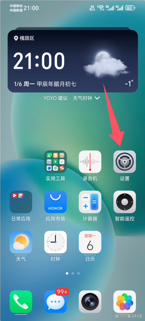 手机字的颜色是调哪里