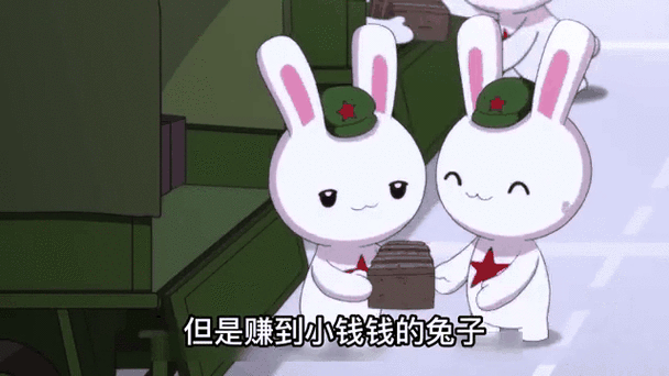 赚钱小兔