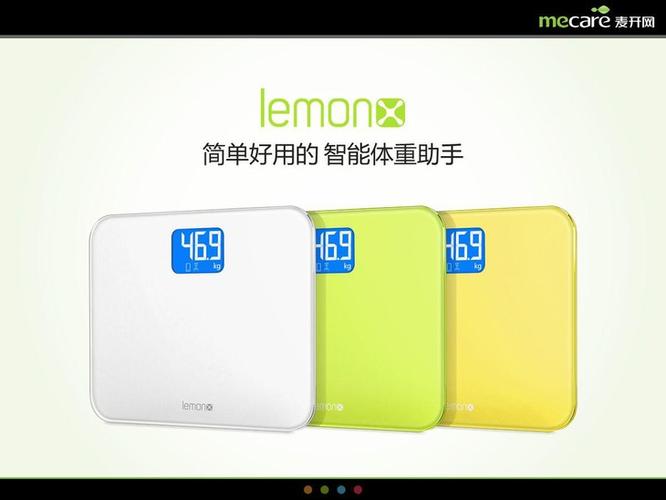 智能体重秤app下载