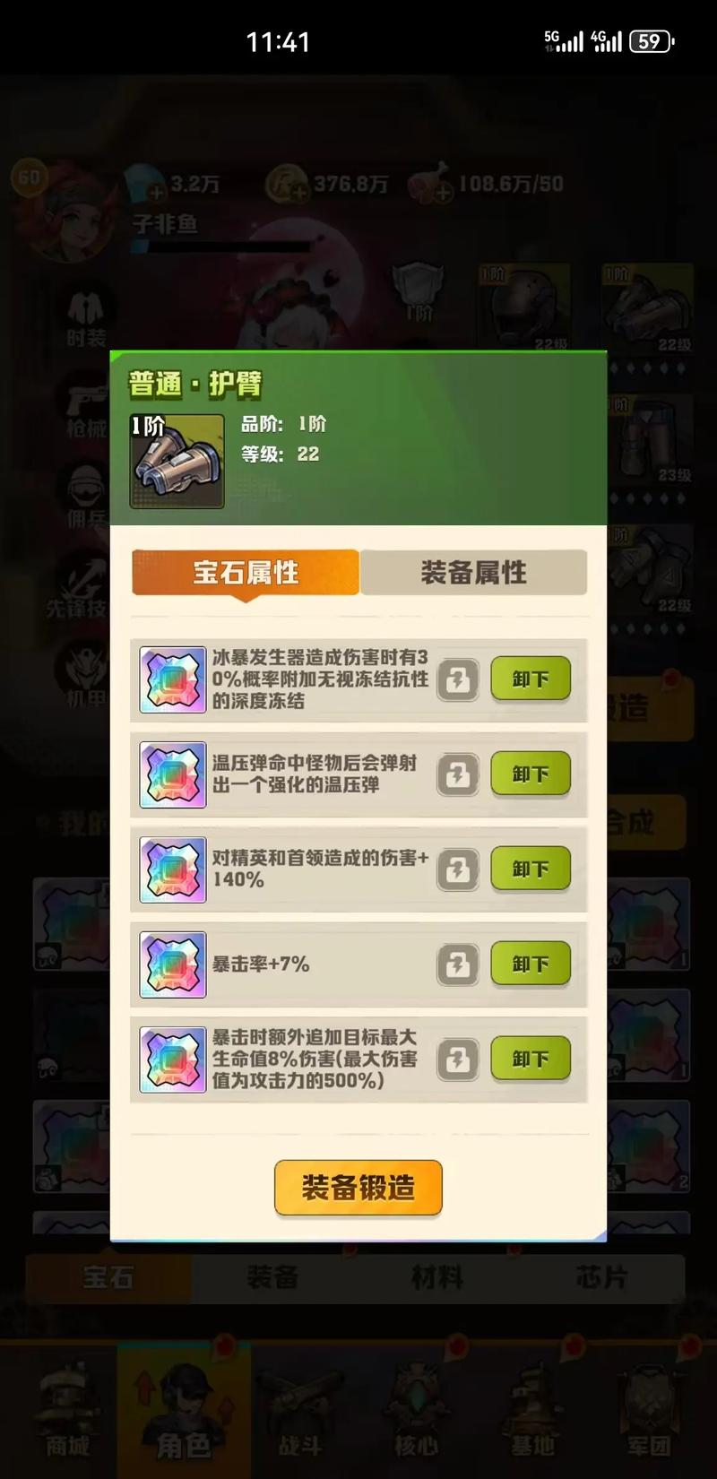 僵尸岛3变异的宝石在哪