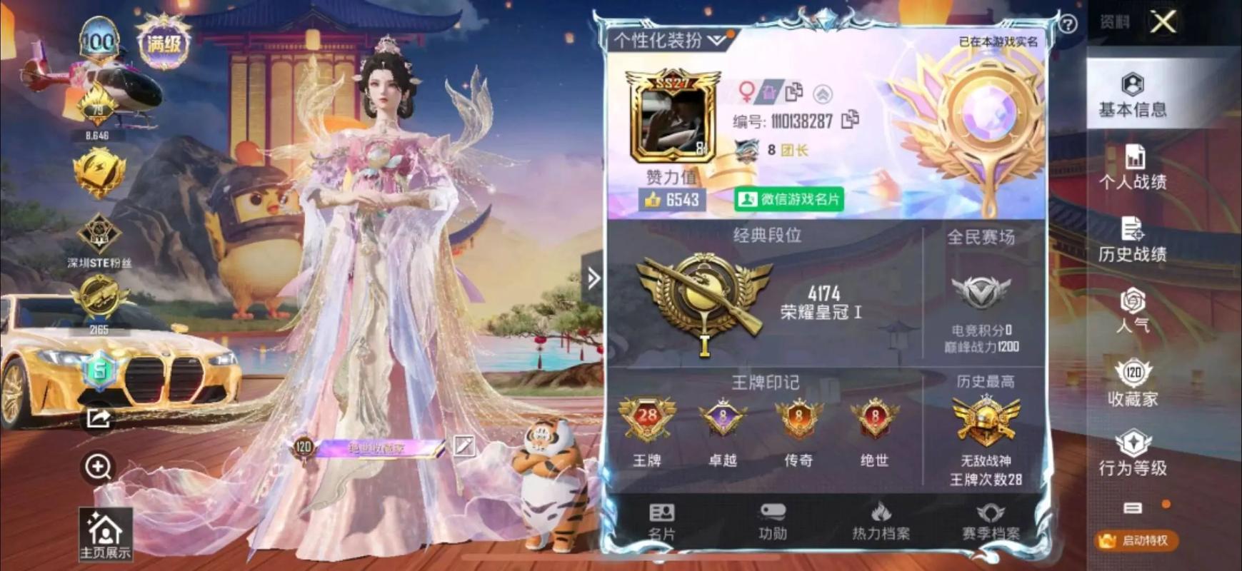 和平精英不重复的单字ID截图2