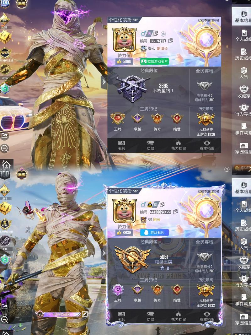 和平精英不重复的单字ID截图3