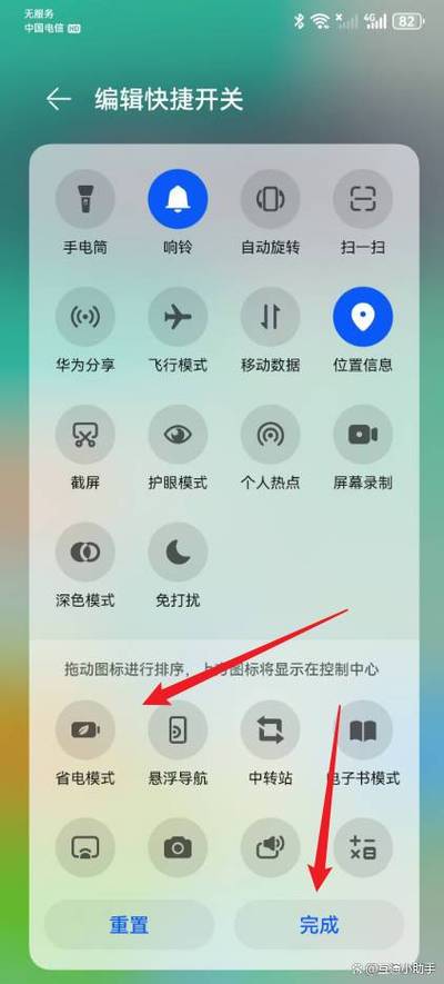 华为开关控制指南怎么关