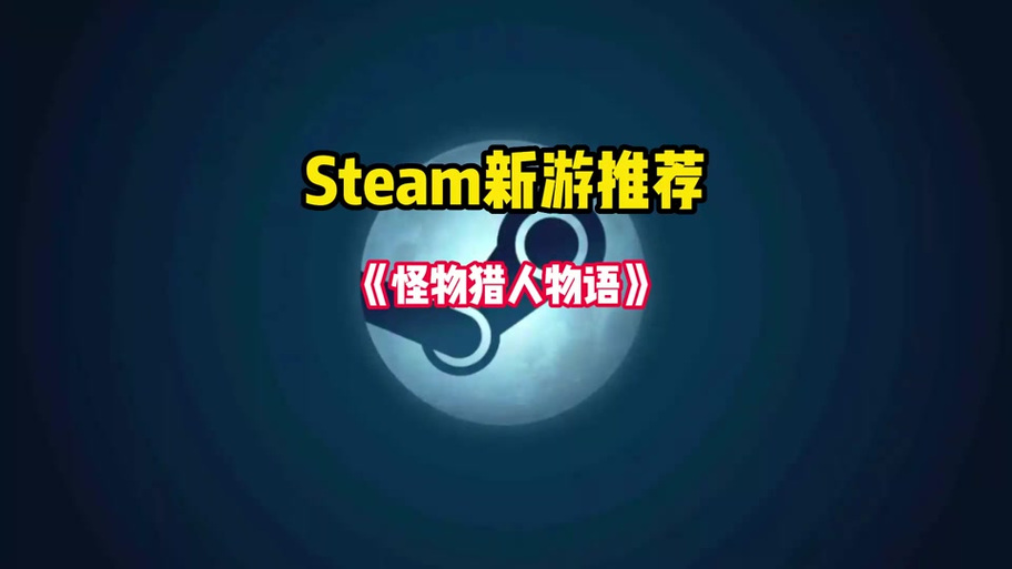 [猎人]第一人称RPG