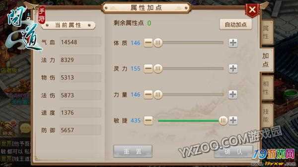 问道端游敏水怎么加点最好