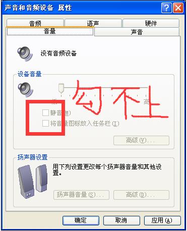 电脑的音量控制不见了