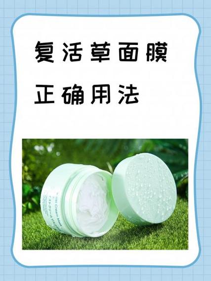 面膜使用方法