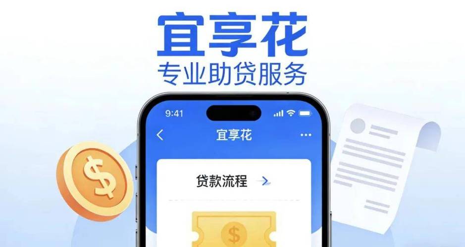 宜享花贷款是正规平台吗