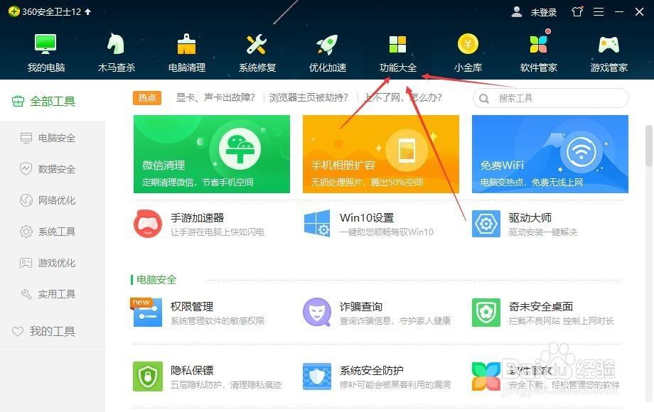 点开腾讯网迷你版会闪退