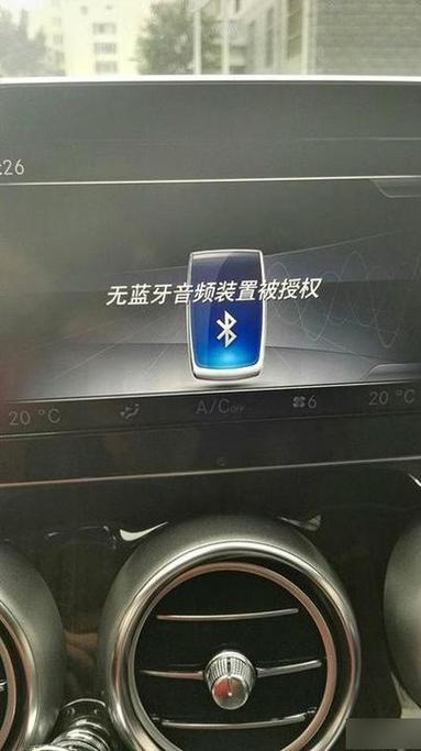 汽车蓝牙怎么打开