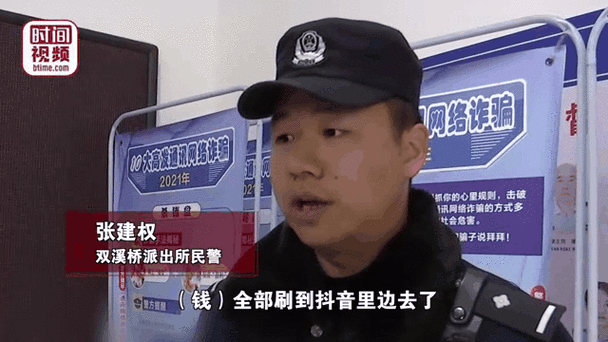 学生给主播刷礼物