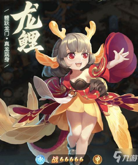 龙鲤游戏