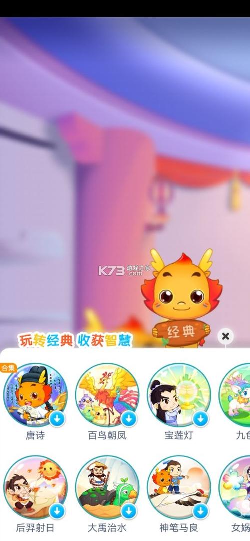 小伴龙内购修改版免费下载
