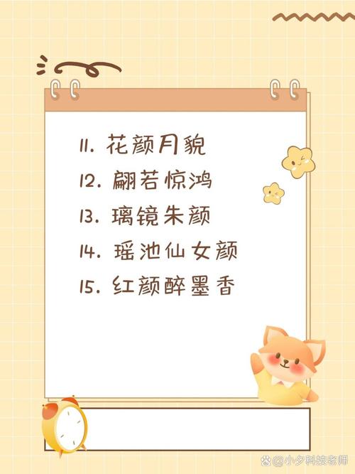 颜字霸气昵称