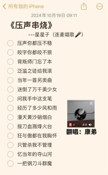 喊麦词串烧大全歌词