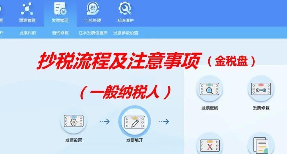 税务局金税盘解锁流程