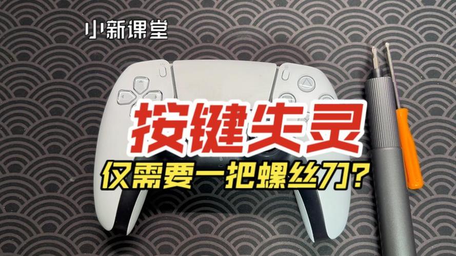 手柄某个按键没反应了