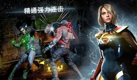 不义联盟pc版怎么下载