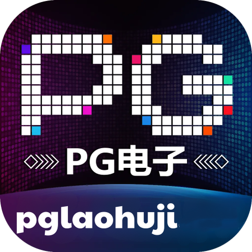 pg在线模拟器 pg在线模拟器