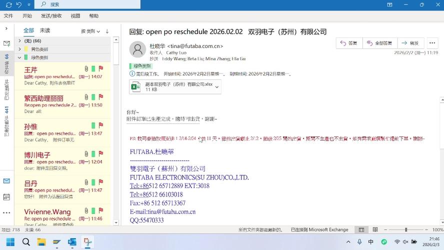outlook邮箱手机和电脑同步