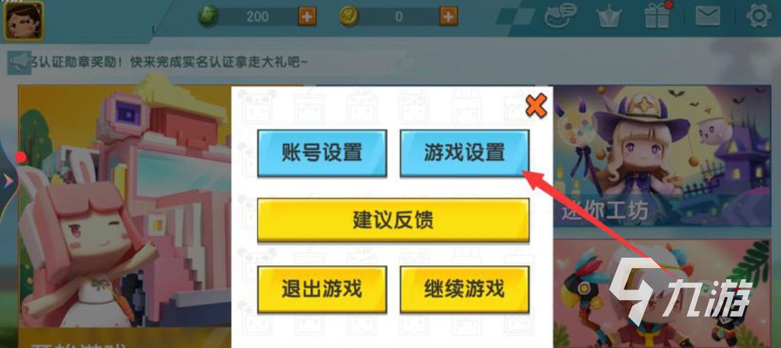 怎么把游戏名字改掉