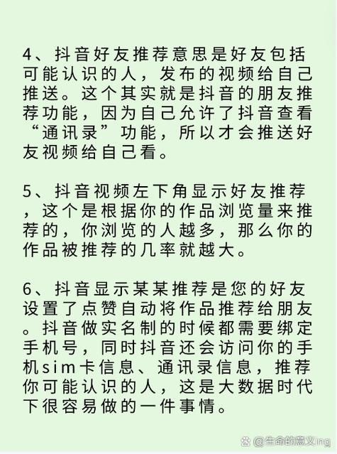抖音总是推荐一个人是为什么