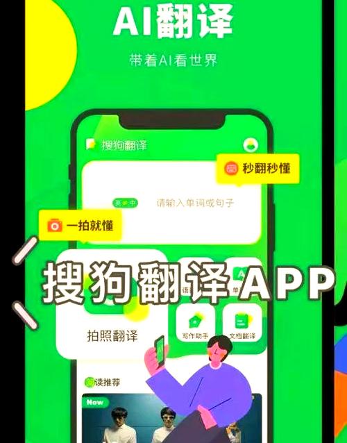 翻译通app怎么赚钱