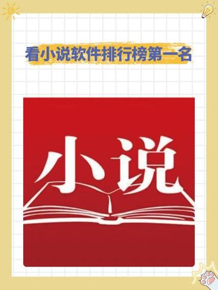 看看小说阅读
