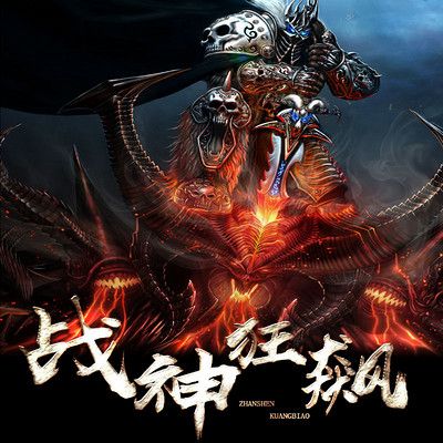战神狂飙人物实力排名 战神狂飙人物实力排名