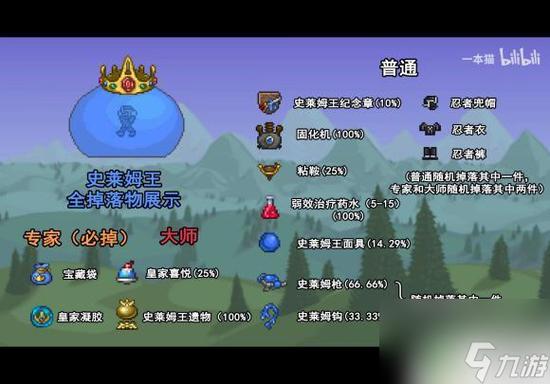 泰拉瑞亚每秒