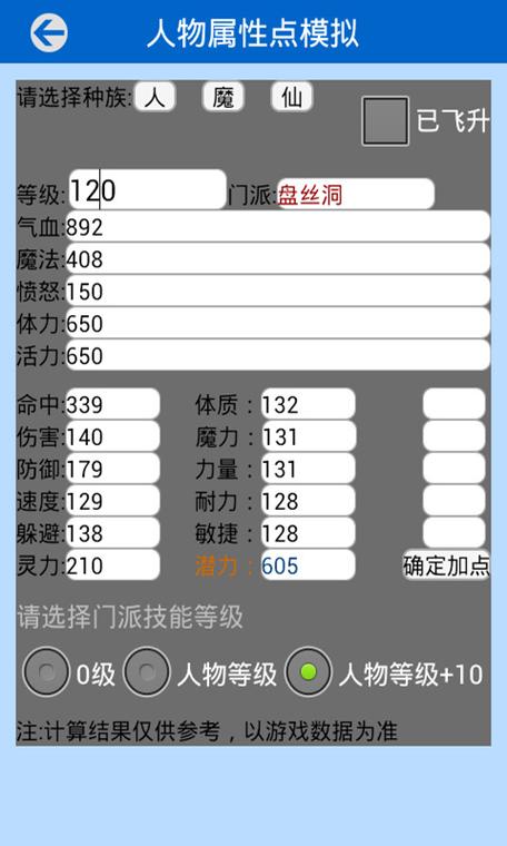 叶子猪梦幻西游工具箱网页版